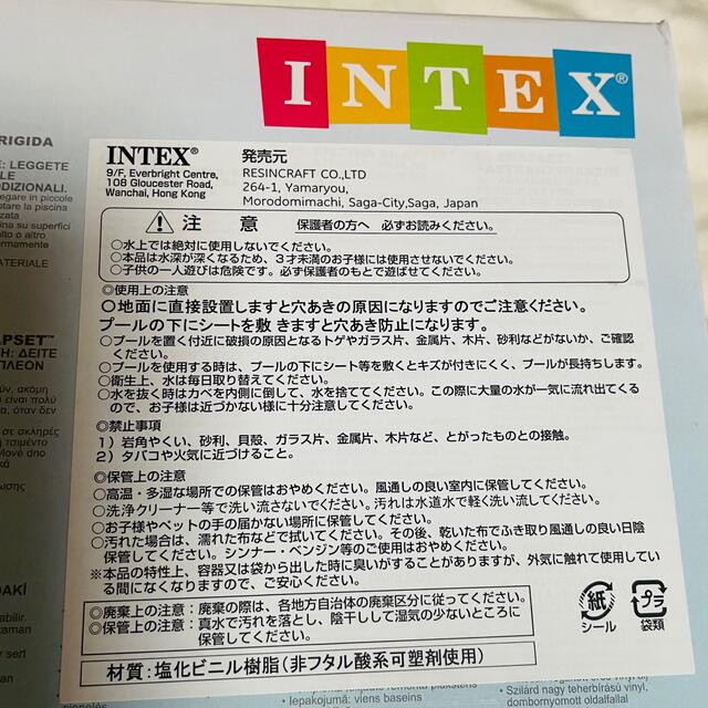 インテックス　プール　ワンタッチ　簡単　空気入れ不要　新品　未開封　水遊び　夏 スポーツ/アウトドアのスポーツ/アウトドア その他(マリン/スイミング)の商品写真