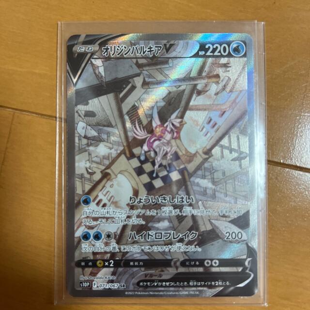 オリジンパルキアV SA- オリジンパルキアV SA-