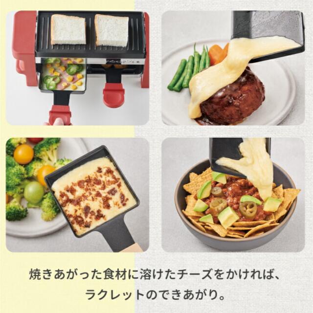 recolte ラクレット/フォンデュメーカー メルト 色:ベージュ スマホ/家電/カメラの調理家電(その他)の商品写真