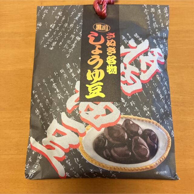 黒川　さぬき名物　しょうゆ豆 食品/飲料/酒の加工食品(豆腐/豆製品)の商品写真