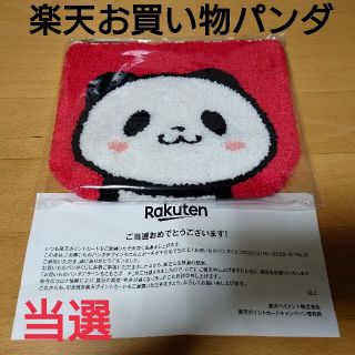 楽天　お買い物パンダ　ポーチ　非売品　もこもこポーチ(ポーチ)