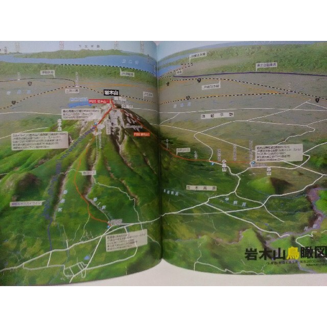 ◆◆週刊ふるさと百名山14　八甲田山　岩木山◆◆地図ガイド登山道ルート● スポーツ/アウトドアのアウトドア(登山用品)の商品写真