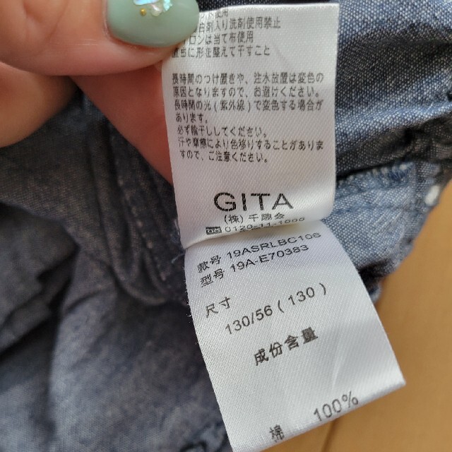 ベルメゾン(ベルメゾン)の【千趣会ベルメゾン　GITA】薄手　綿パンツ　クロップド(130㎝) キッズ/ベビー/マタニティのキッズ服女の子用(90cm~)(パンツ/スパッツ)の商品写真