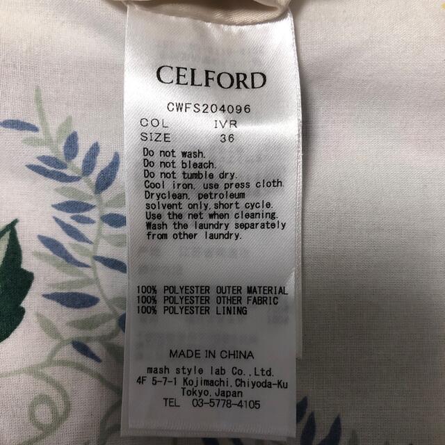 CELFORD(セルフォード)の『美品』　セルフォード　リボンレーススカート レディースのスカート(ロングスカート)の商品写真
