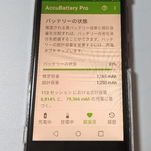 Rakuten(ラクテン)のm,y様専用　楽天ミニ　mini 赤　スマホ　箱　付属品　楽天モバイル　ケース スマホ/家電/カメラのスマートフォン/携帯電話(スマートフォン本体)の商品写真