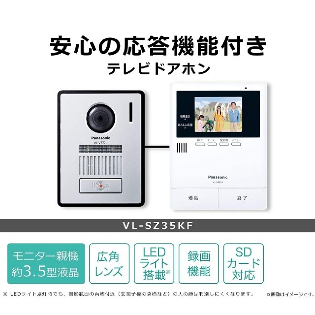 パナソニック テレビドアホン モニター親機 カメラ玄関子機(金属タイプ)セット VL-SZ50KP - 2