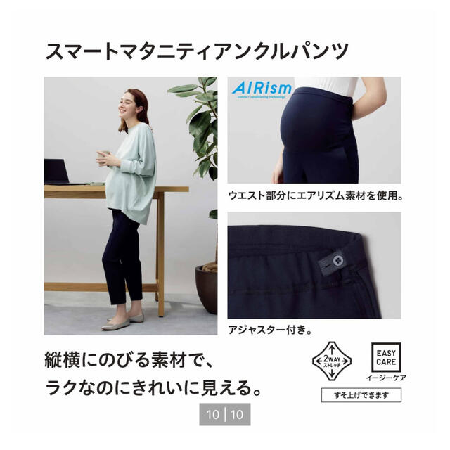 UNIQLO(ユニクロ)のユニクロ　UNIQLO スマートアンクルマタニティパンツ　2wayストレッチ レディースのパンツ(クロップドパンツ)の商品写真