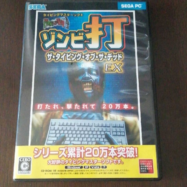 販売価格の低下 ゾンビ打 ザ・タイピング・オブ・ザ・デッド EX