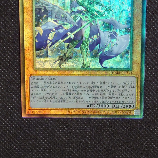 遊戯王 - 迷宮城の白銀姫 レディ・オブ・ザ・ラビュリンス 遊戯王 - 迷宮城の白銀姫 レディ・オブ・ザ・ラビュリンス