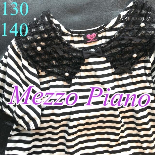 mezzo piano(メゾピアノ)の130.140 メゾピアノ　チュール襟♡パール＆リボン♡パフスリーブチュニック キッズ/ベビー/マタニティのキッズ服女の子用(90cm~)(Tシャツ/カットソー)の商品写真