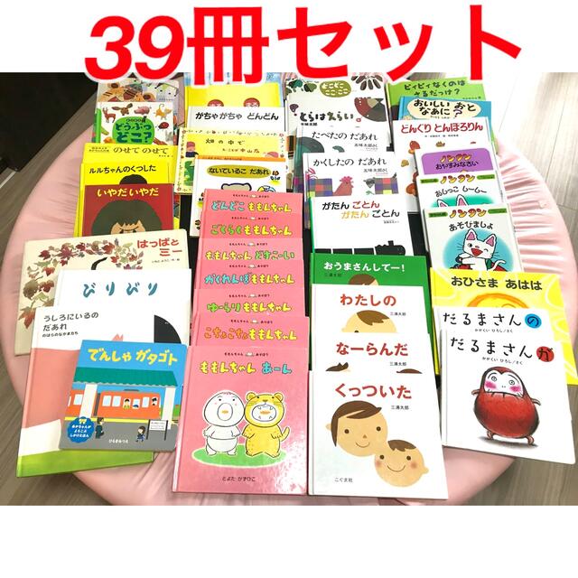 絵本まとめ売り　セット　赤ちゃん　幼児　0歳1歳2歳3歳 エンタメ/ホビーの本(絵本/児童書)の商品写真