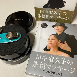 美顔器&マッサージBOOK2冊セット(その他)