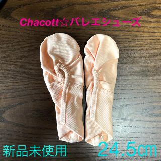 チャコット(CHACOTT)のChacott ☆フルソールバレエシューズ ☆24.5㎝(バレエシューズ)