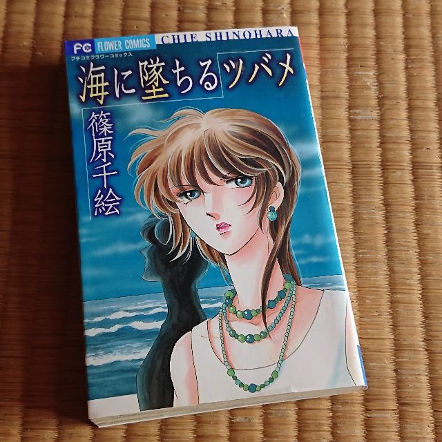 【漫画・中古】 篠原千絵 – 暁に立つライオン・海に墜ちるツバメ　（２冊組・ばら エンタメ/ホビーの漫画(少女漫画)の商品写真