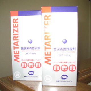 りり様専用 2本SET☆メタライザーEX140ml M-211(メンテナンス用品)
