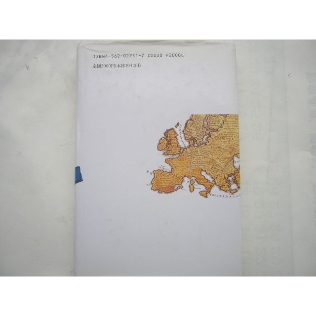 「ヨーロッパ未来の選択」原書房 エンタメ/ホビーの本(人文/社会)の商品写真