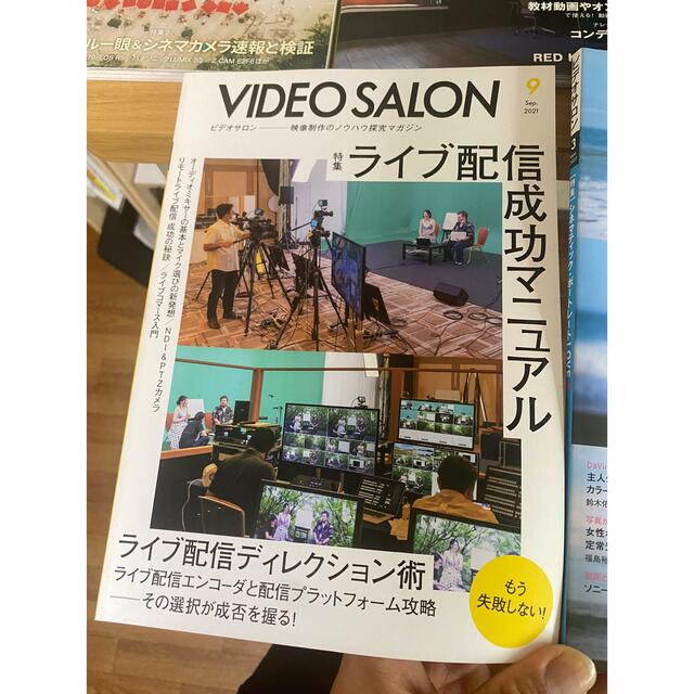 ビデオサロン　VEDEO SALON まとめ売り エンタメ/ホビーの雑誌(その他)の商品写真