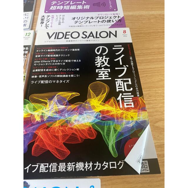 ビデオサロン　VEDEO SALON まとめ売り エンタメ/ホビーの雑誌(その他)の商品写真