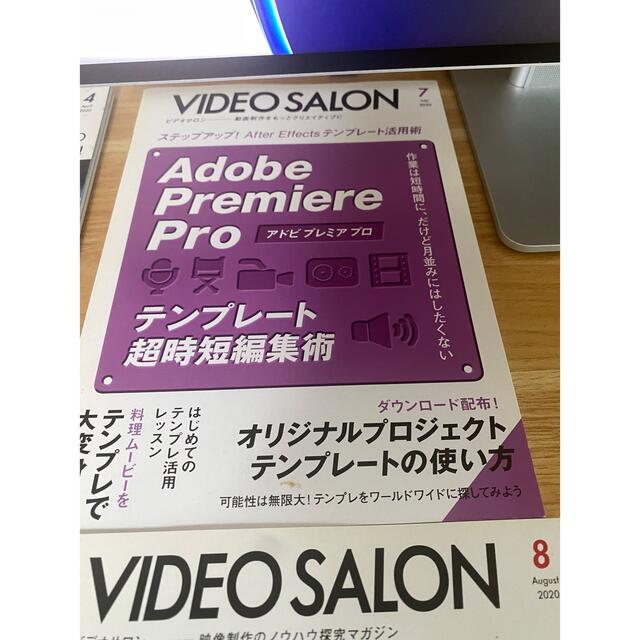 ビデオサロン　VEDEO SALON まとめ売り エンタメ/ホビーの雑誌(その他)の商品写真