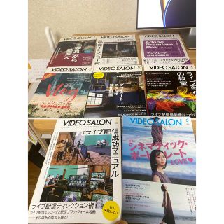 ビデオサロン　VEDEO SALON まとめ売り(その他)