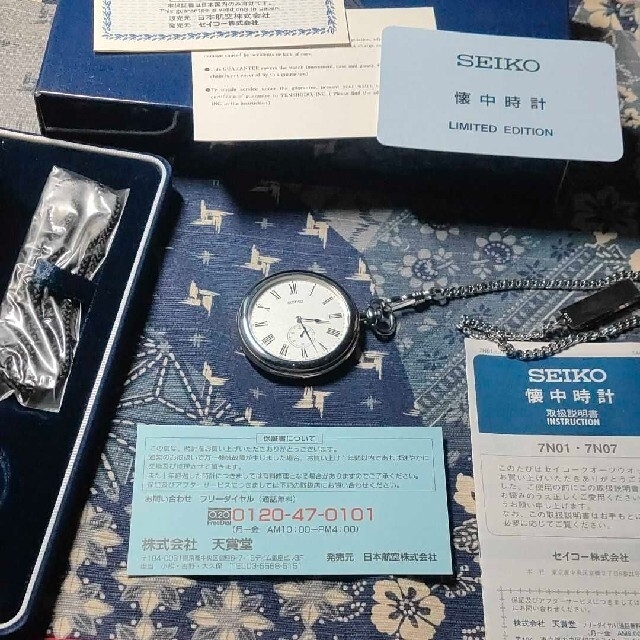 パターン 銀製懐中時計 JAL限定販売品 SEIKO SILVER 925 | www