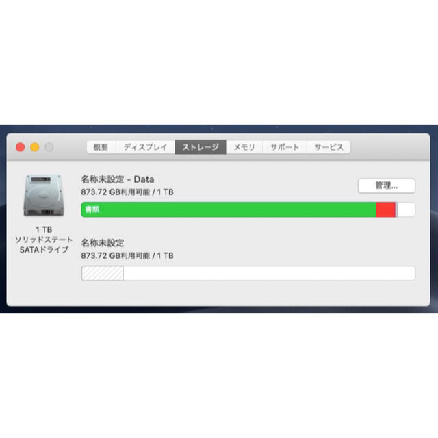 MacBook Pro 2012 mid/CORE i7 SSD1TB 16GB 2