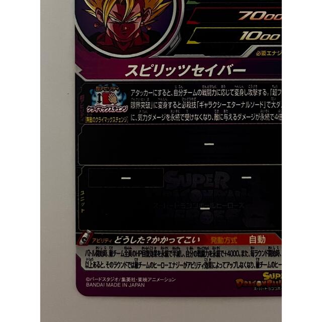 ドラゴンボール(ドラゴンボール)の（最安値）ドラゴンボールヒーローズ　UGM3-068 ベジットゼノ エンタメ/ホビーのトレーディングカード(シングルカード)の商品写真