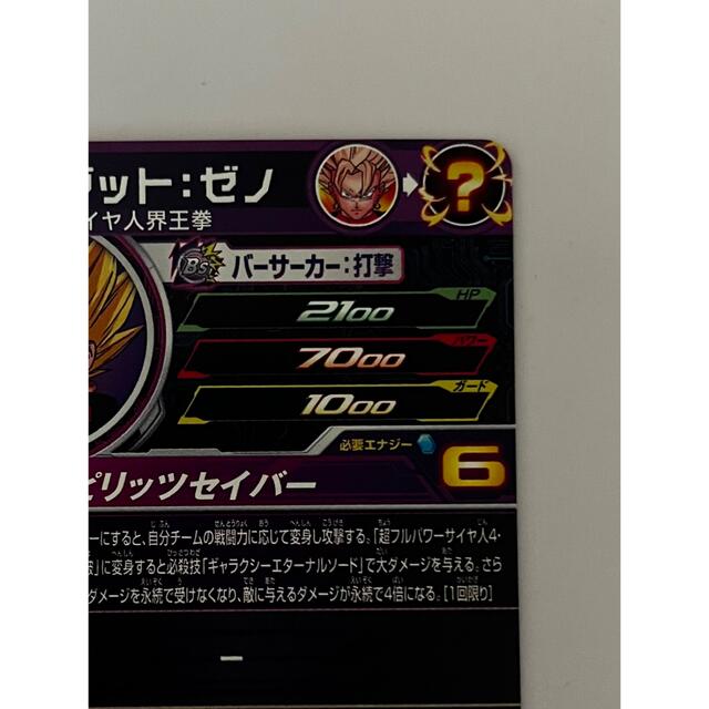 ドラゴンボール(ドラゴンボール)の（最安値）ドラゴンボールヒーローズ　UGM3-068 ベジットゼノ エンタメ/ホビーのトレーディングカード(シングルカード)の商品写真