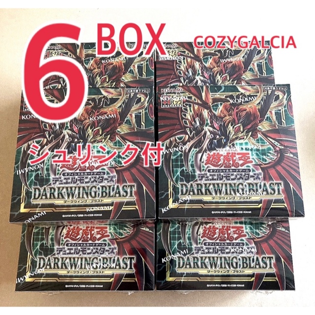 遊戯王 ダークウィングブラスト DARKWINGBLAST 初回版 BOX
