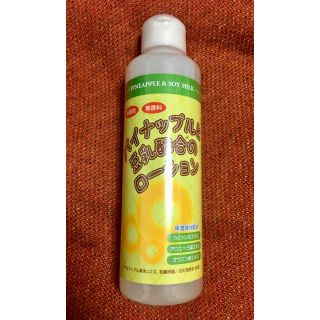 パイナップル豆乳ローション(化粧水/ローション)