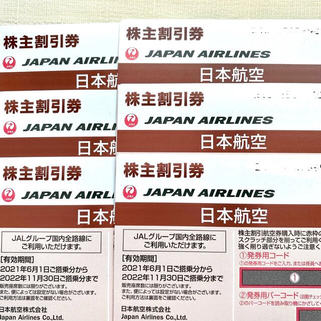 JAL 株主割引券 6枚セット