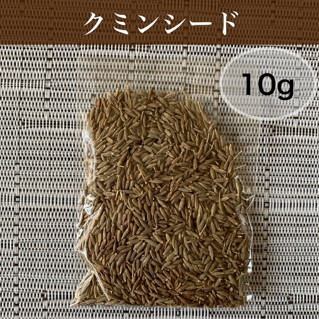 クミンシード　10g 食品/飲料/酒の食品(調味料)の商品写真