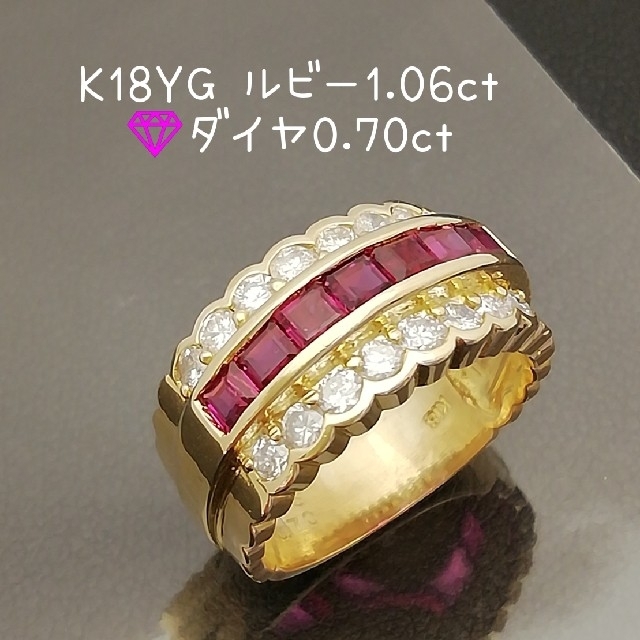 柔らかな質感の K18YG　✨ルビー✨ダイヤ✨姫リング❣️　デーリー使いにも便利です❣️ リング(指輪)
