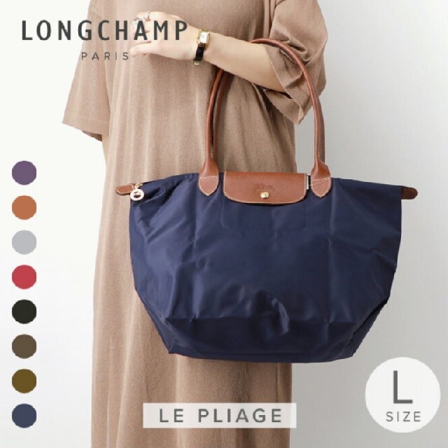 LONGCHAMP - 【中板付♪】ロンシャン プリアージュ LONGCHAMP トート ...