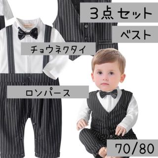 70cm♡黒ストライプベビーロンパース 男の子スーツタキシード結婚式誕生日(セレモニードレス/スーツ)