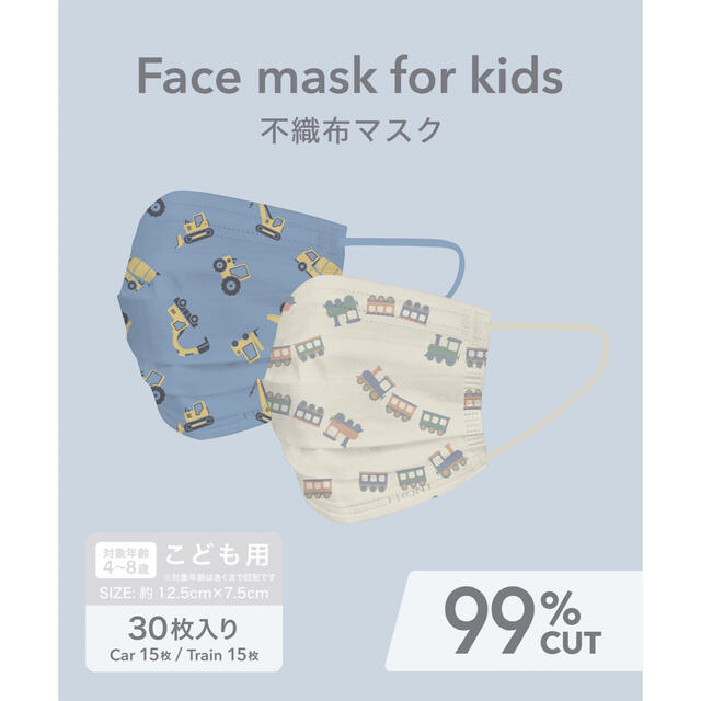 3COINS - 【ぽんちゃん様専用】不織布キッズマスク 30枚入り×2箱セット