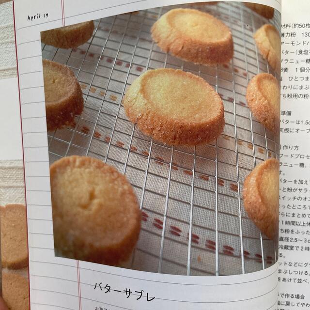「何度も試作してようやくたどりついたほんとうに作りやすい焼き菓子レシピ 」 エンタメ/ホビーの本(料理/グルメ)の商品写真