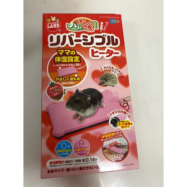 ハムスター　ヒーター その他のペット用品(小動物)の商品写真