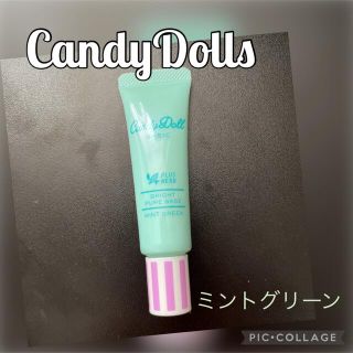 キャンディドール(Candy Doll)のCandyDoll ブライトピュアベース ミントグリーン 30g(コントロールカラー)