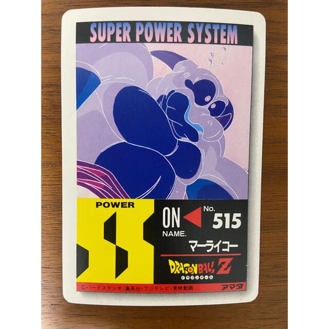 ドラゴンボール - ドラゴンボール アマダ カード レア ドラゴンボール - ドラゴンボール アマダ カード レア