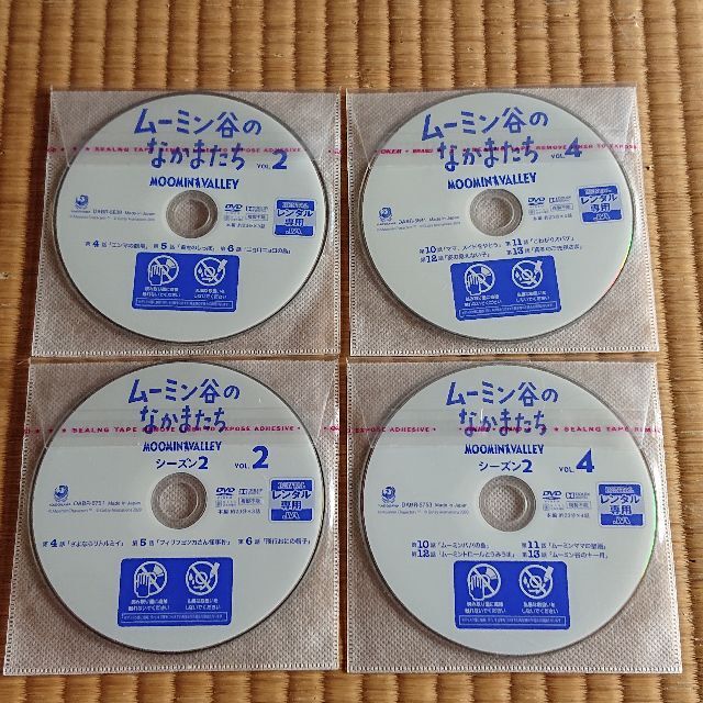 【美品】アニメ『ムーミン谷のなかまたち シーズン１＆２』DVD全８枚 エンタメ/ホビーのDVD/ブルーレイ(アニメ)の商品写真