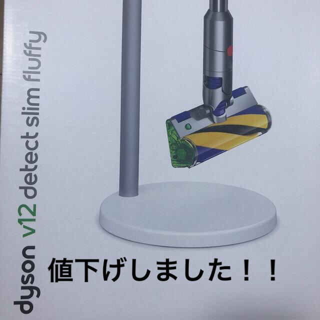 天皇誕生記念値下げdysonV11 absolute SV14ABL新品未開封