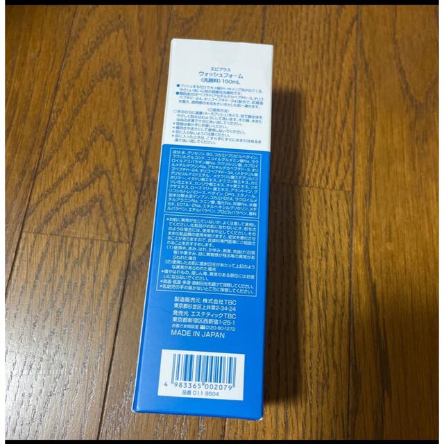 TBC 脱毛関連商品4点セット 今だけ値下げ | www.carmenundmelanie.at