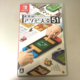 【新品未使用】世界のアソビ大全51 Switch(家庭用ゲームソフト)