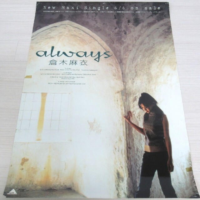 倉木麻衣シングルCD「always」single告知Mai-K非売品ポスター販促の