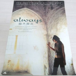 倉木麻衣シングルCD「always」single告知Mai-K非売品ポスター