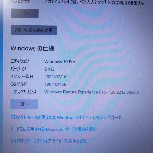 Lenovo(レノボ)のLenovo ノートPC メモリ16GBとssd480GB搭載！corei5 スマホ/家電/カメラのPC/タブレット(ノートPC)の商品写真