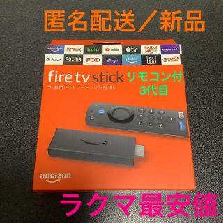 Amazon Fire TV Stick(第3世代)(映像用ケーブル)