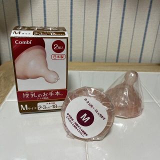 コンビ(combi)の専用☆未使用☆Combiコンビ☆teteoテテオ☆授乳のお手本☆Mサイズ☆(哺乳ビン用乳首)