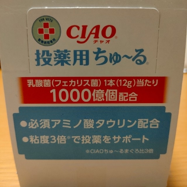 いなばペットフード(イナバペットフード)のCIAO 投薬用ちゅ〜る 猫用 まぐろ 10本 その他のペット用品(猫)の商品写真